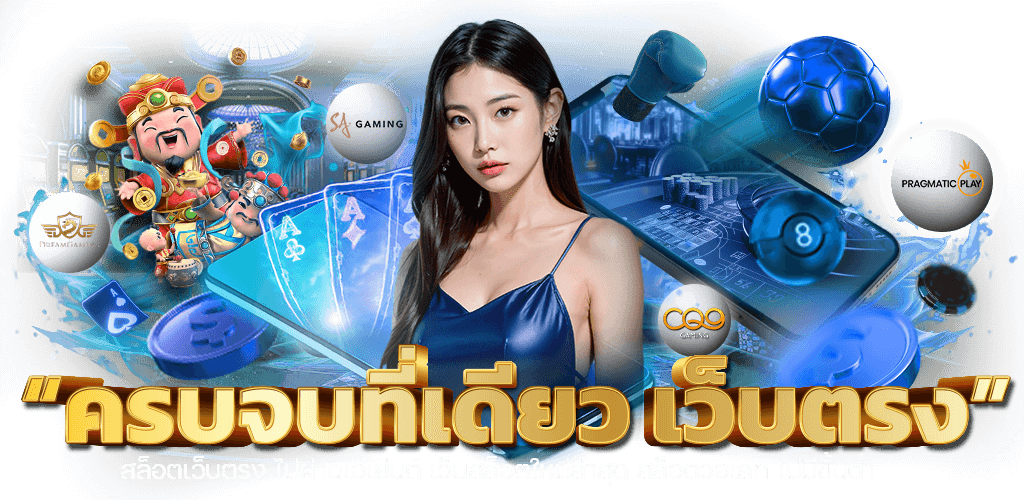ufa020 แทงบอลออนไลน์ เว็บตรง จ่ายจริง ไม่มีขั้นต่ำ